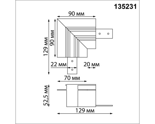 Купить Соединитель для шинопровода Novotech 135231| VIVID-LIGHT.RU
