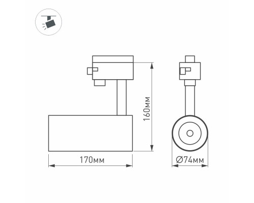 Заказать Светильник на шине Arlight 036086| VIVID-LIGHT.RU
