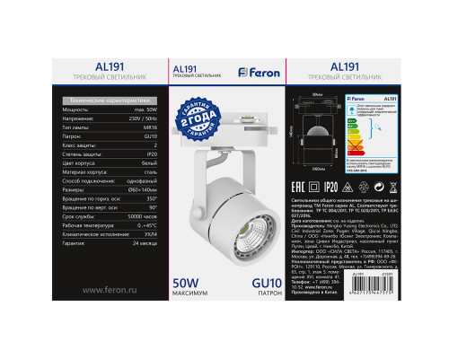 Оформить заказ Светильник на шине Feron 41591| VIVID-LIGHT.RU