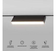 Светильник на шине Elektrostandard 85082/01 12W 2700-6500K Dim Kos (чёрный)