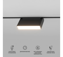 Светильник на шине Elektrostandard 85081/01 6W 2700-6500K Dim Kos (чёрный)