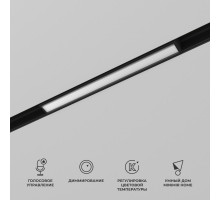 Светильник на шине Elektrostandard 85076/01 10W 2700-6500K Dim L01 (чёрный)
