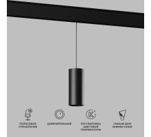 Светильник на шине Elektrostandard 85073/01 Slim Magnetic