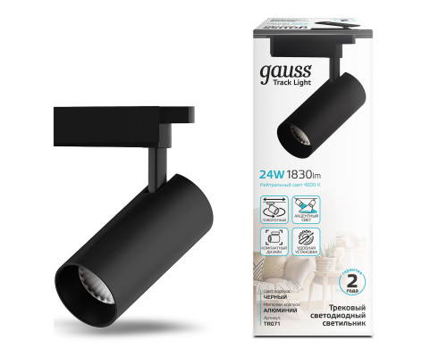 Сделать заказ Светильник на шине Gauss TR071| VIVID-LIGHT.RU