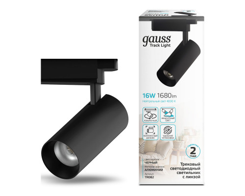 Купить Светильник на шине Gauss TR082| VIVID-LIGHT.RU
