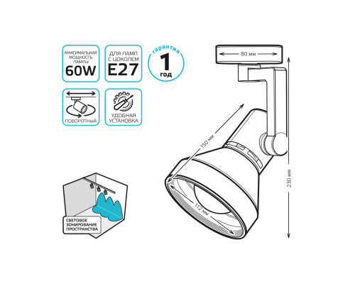Купить Светильник на шине Gauss TR013| VIVID-LIGHT.RU
