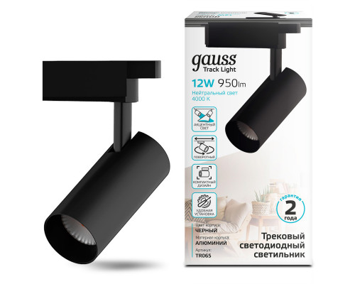 Заказать Светильник на шине Gauss TR065| VIVID-LIGHT.RU