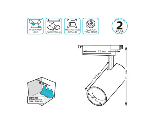 Оформить заказ Светильник на шине Gauss TR067| VIVID-LIGHT.RU