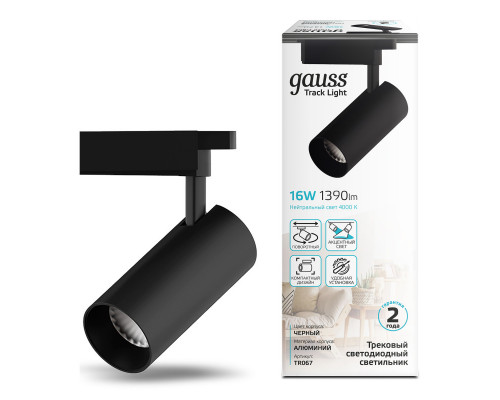 Оформить заказ Светильник на шине Gauss TR067| VIVID-LIGHT.RU