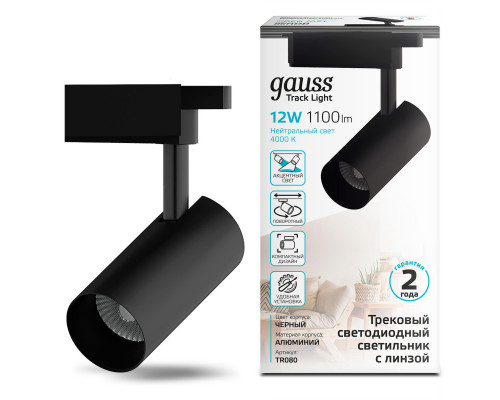 Оформить заказ Светильник на шине Gauss TR080| VIVID-LIGHT.RU