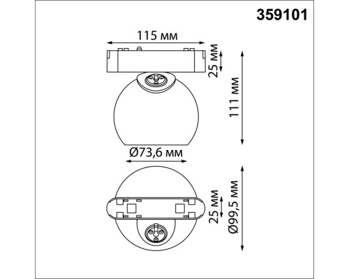 Сделать заказ Светильник на шине Novotech 359101| VIVID-LIGHT.RU