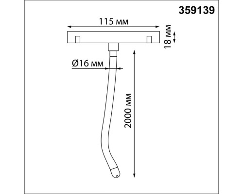Оформить заказ Светильник на шине Novotech 359139| VIVID-LIGHT.RU