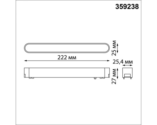 Заказать Светильник на шине Novotech 359238| VIVID-LIGHT.RU