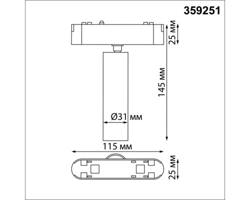 Заказать Светильник на шине Novotech 359251| VIVID-LIGHT.RU