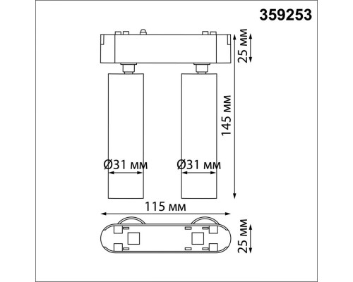 Сделать заказ Светильник на шине Novotech 359253| VIVID-LIGHT.RU