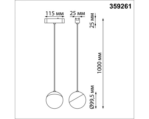 Купить Светильник на шине Novotech 359261| VIVID-LIGHT.RU