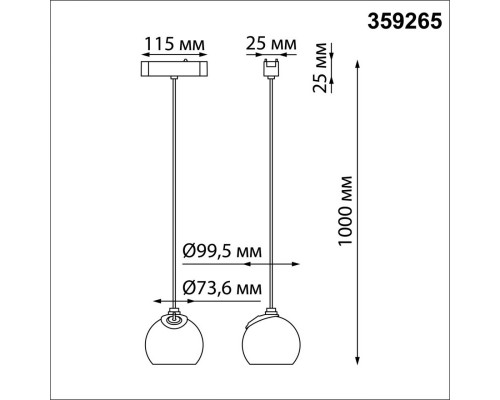 Купить Светильник на шине Novotech 359265| VIVID-LIGHT.RU