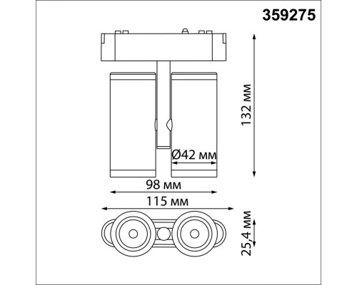 Оформить заказ Светильник на шине Novotech 359275| VIVID-LIGHT.RU