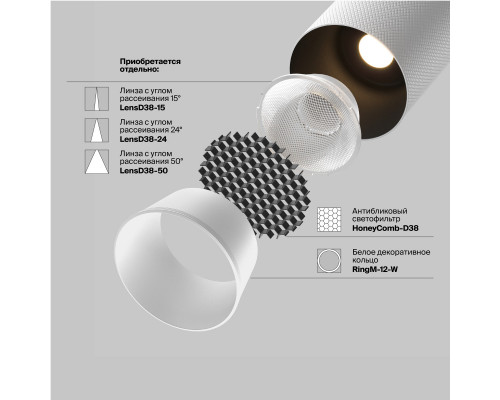 Заказать Светильник на шине Maytoni Technical TR097-2-12W3K-M-BW| VIVID-LIGHT.RU