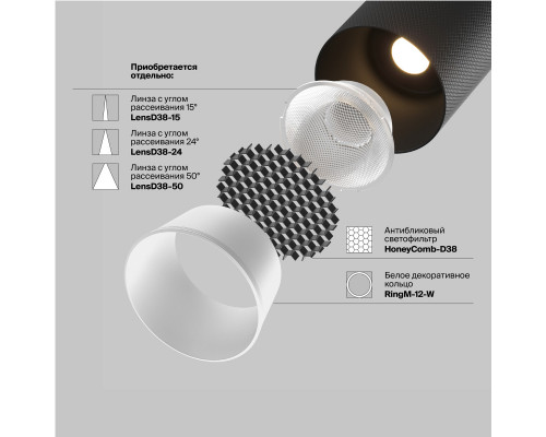 Заказать Светильник на шине Maytoni Technical TR097-2-12W4K-M-BB| VIVID-LIGHT.RU