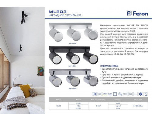 Сделать заказ Спот Feron 41066| VIVID-LIGHT.RU