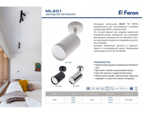 Сделать заказ Спот Feron 41061| VIVID-LIGHT.RU