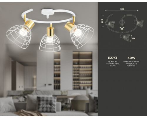 Сделать заказ Спот Ambrella Light TR8605| VIVID-LIGHT.RU