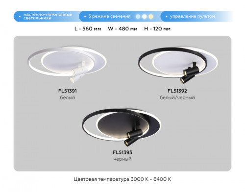 Купить Спот Ambrella Light FL51391| VIVID-LIGHT.RU