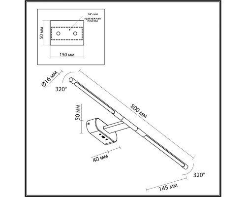 Сделать заказ Светильник для картин Odeon Light 6634/9WL| VIVID-LIGHT.RU