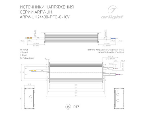 Сделать заказ Блок питания для светодиодной ленты Arlight 031043| VIVID-LIGHT.RU