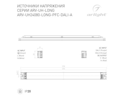 Оформить заказ Блок питания для светодиодной ленты Arlight 028357(1)| VIVID-LIGHT.RU