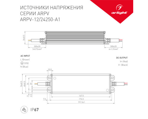 Сделать заказ Блок питания для светодиодной ленты Arlight 031513| VIVID-LIGHT.RU