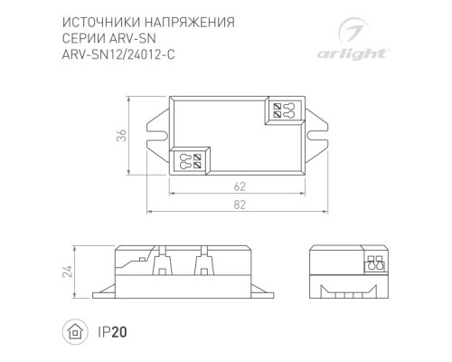 Купить Блок питания для светодиодной ленты Arlight 021020(1)| VIVID-LIGHT.RU
