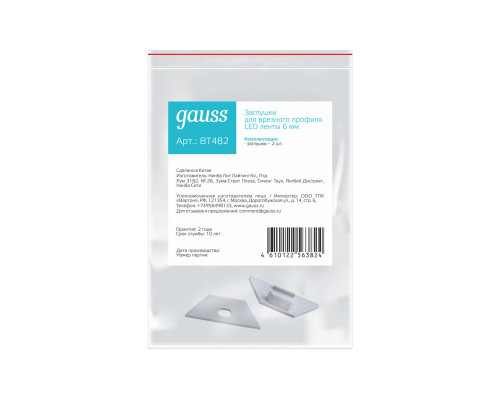 Заказать Заглушка профиля Gauss BT482| VIVID-LIGHT.RU