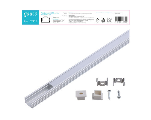 Купить Профиль Gauss BT415| VIVID-LIGHT.RU