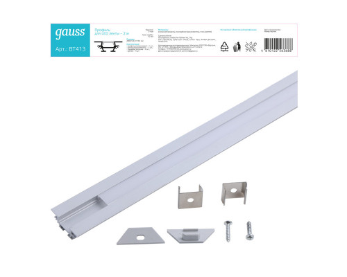 Сделать заказ Профиль Gauss BT413| VIVID-LIGHT.RU