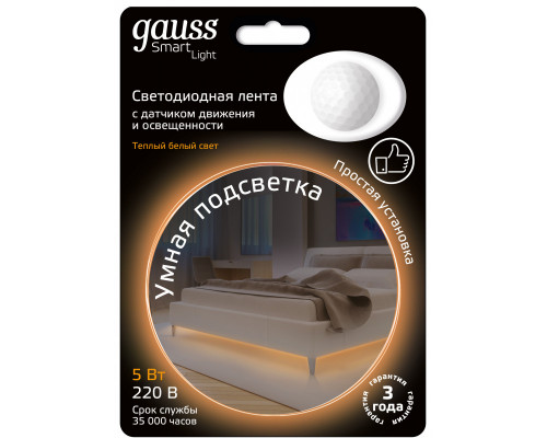 Оформить заказ Лента Gauss 311011105| VIVID-LIGHT.RU