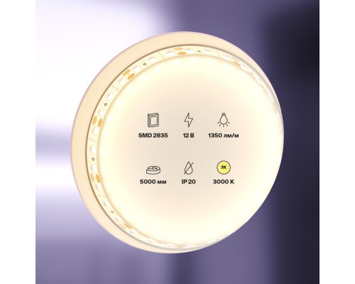 Купить Лента Maytoni Technical 10114| VIVID-LIGHT.RU