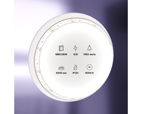 Купить Лента Maytoni Technical 10116| VIVID-LIGHT.RU