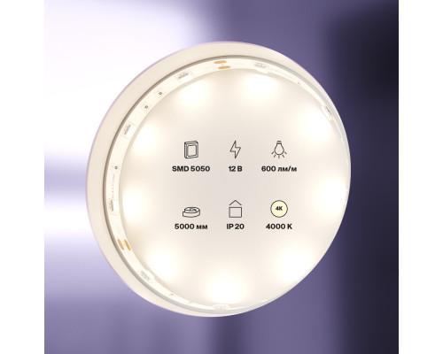 Купить Лента Maytoni Technical 10121| VIVID-LIGHT.RU