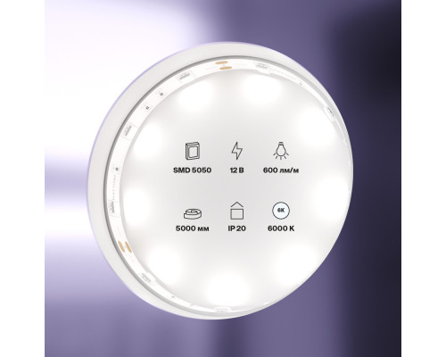 Купить Лента Maytoni Technical 10122| VIVID-LIGHT.RU