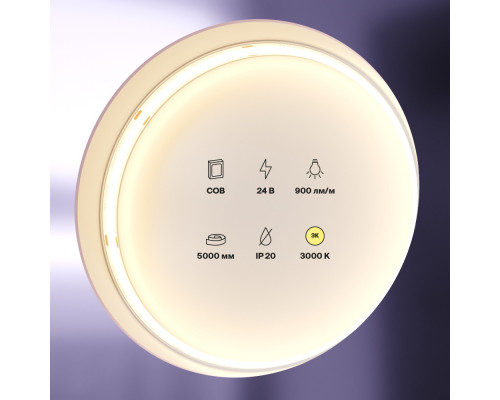 Оформить заказ Лента Maytoni Technical 10182| VIVID-LIGHT.RU