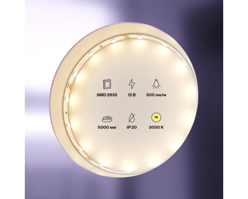 Купить Лента Maytoni Technical 20007| VIVID-LIGHT.RU