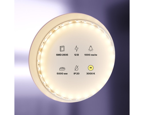 Сделать заказ Лента Maytoni Technical 20010| VIVID-LIGHT.RU