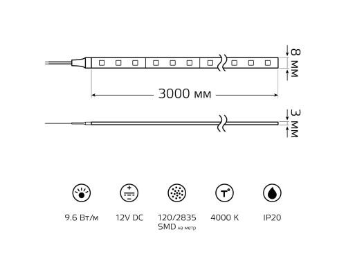 Оформить заказ Лента Gauss BT063| VIVID-LIGHT.RU