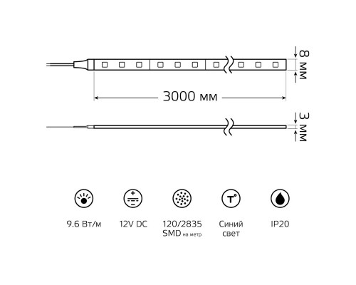 Оформить заказ Лента Gauss BT067| VIVID-LIGHT.RU