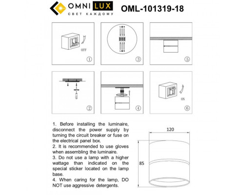Оформить заказ Накладной светильник Omnilux OML-101319-18| VIVID-LIGHT.RU