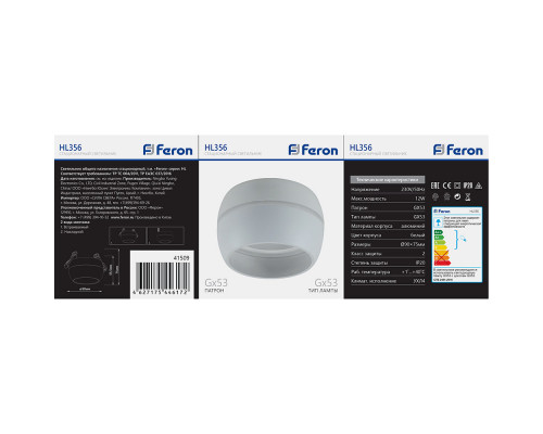 Оформить заказ Накладной светильник Feron 41509| VIVID-LIGHT.RU