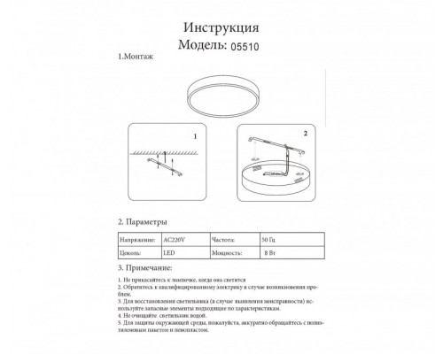 Заказать Накладной светильник Kink Light 05510,01| VIVID-LIGHT.RU