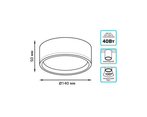 Заказать Накладной светильник Gauss HD040| VIVID-LIGHT.RU